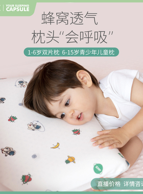 JACE儿童枕头3到6岁天然乳胶枕保护颈椎枕可调节高度枕芯【直发】