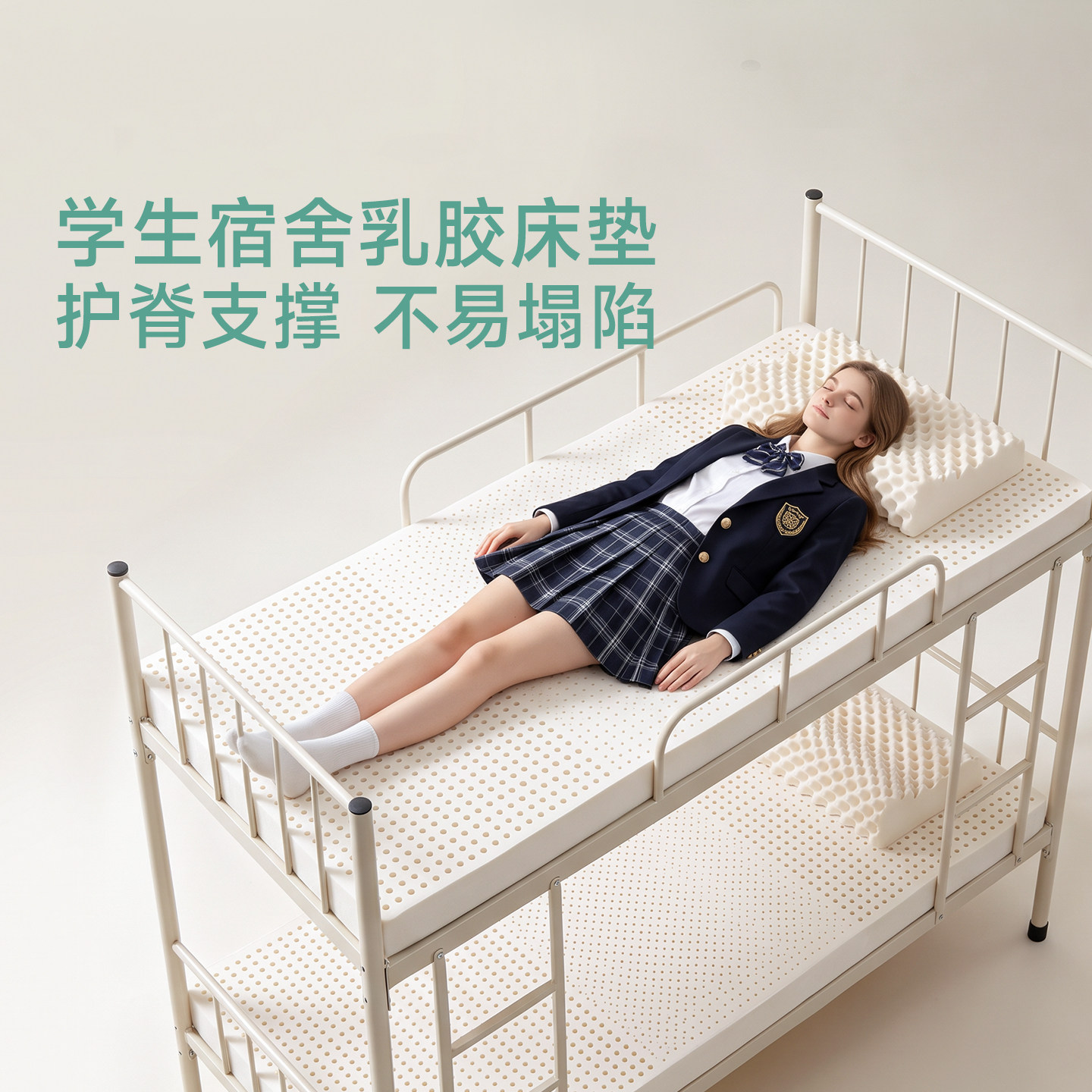 JACE乳胶床垫学生宿舍单人专用寝室上下床垫子加厚护脊可定制软垫