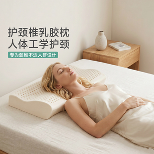 JACE泰国乳胶枕头单人颈椎枕护颈椎助睡眠枕头枕芯【直发】