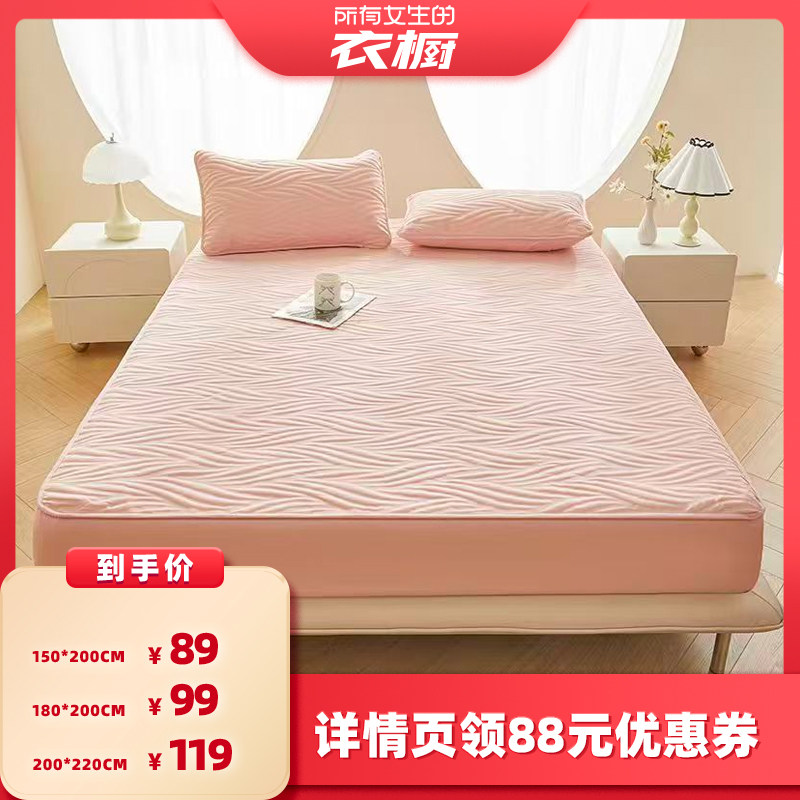 【所有女生的衣橱直播间】JACE简约风床垫保护垫居家日用床笠Z