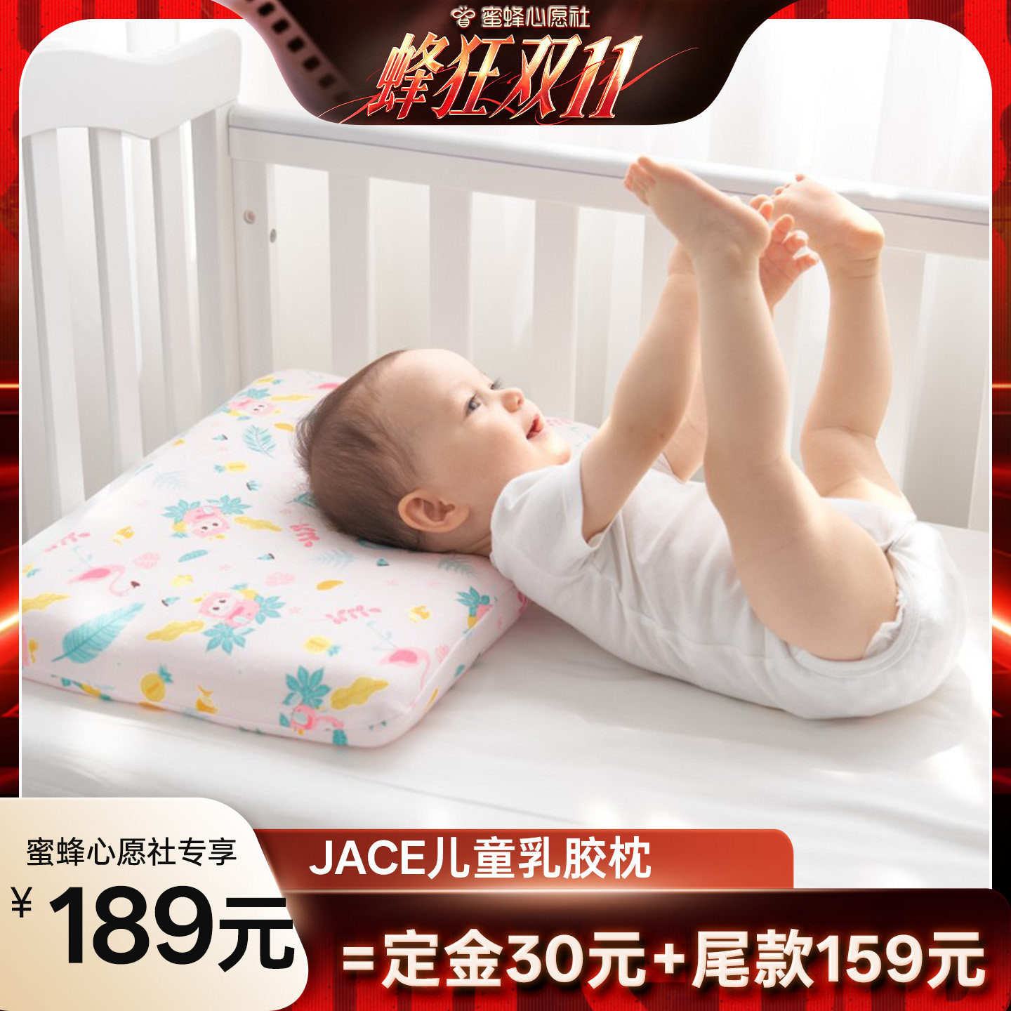 【蜜蜂心愿社】JACE泰国原装进口儿童乳胶枕1-6-15岁婴幼儿枕头