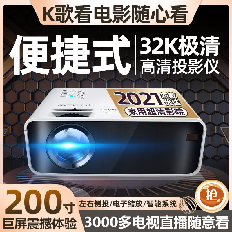 Home projector 4K Ultra HD 3D family cinema dormitory wifi wireless Integrated machine mobile phone bedroom intelligence 1080p small-scale Mini Projector student portable televisionin the Office Equipment/Consumables/Related Services , Projector  category - from Buy2taobao.com to provide professional Taobao agent buy service