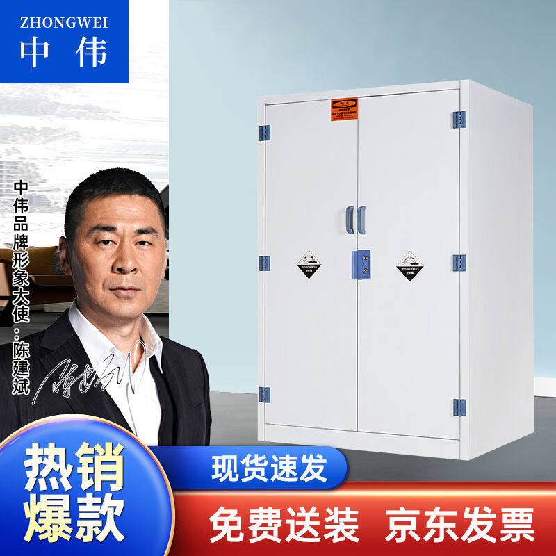 中伟pp柜药品柜酸碱柜化学品柜实验室危险品存储柜耐腐蚀安全柜60使用感如何?