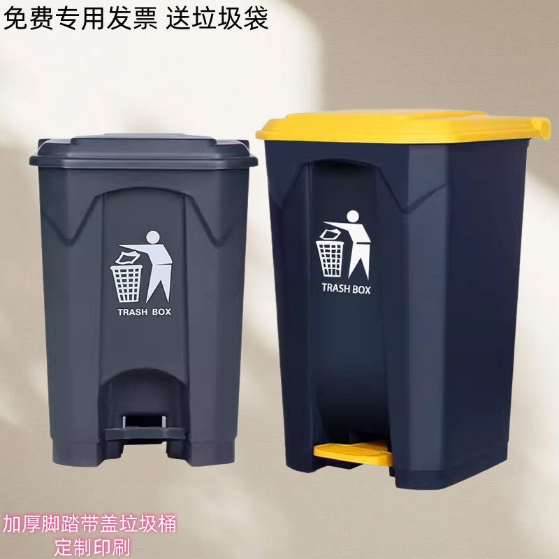 大号加厚型生活垃圾桶脚踏式医院学校物业商用大容量60升50L带盖