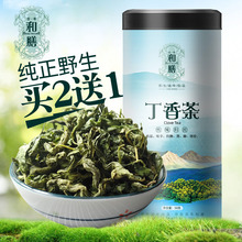 《买2送1》长白山丁香茶长白山 正品丁香叶茶