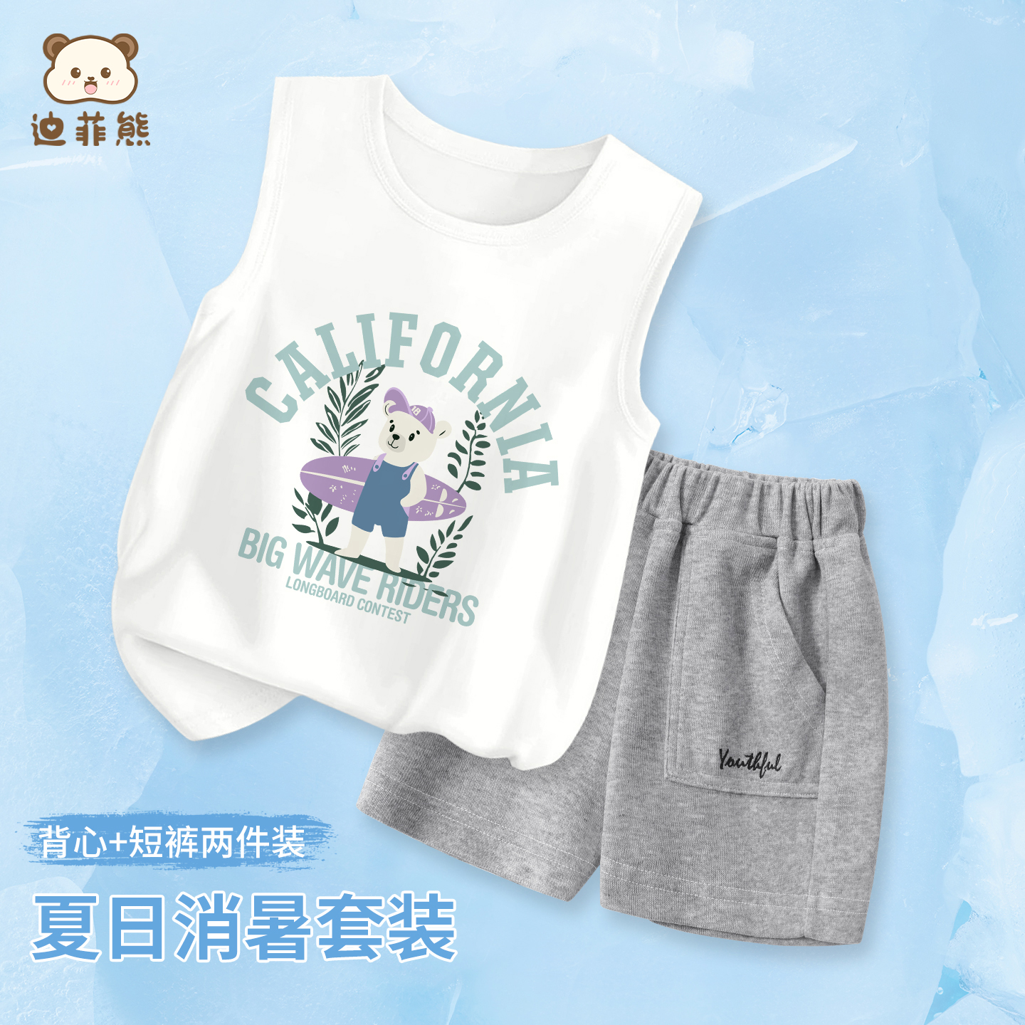 男童背心套装纯棉外穿夏装2025新款童装儿童洋气男孩无袖T恤短裤