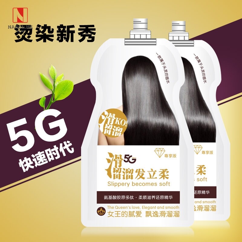 滑溜溜抓不住 抖音同款抓捉不住发膜袋护发素水疗顺滑焗油550ML