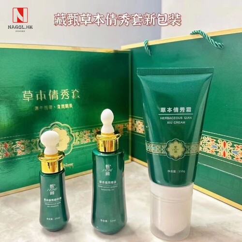 甄藏甄1696草本倩秀套盒官方藏甄纤秀套精油按摩精华霜拆盒发