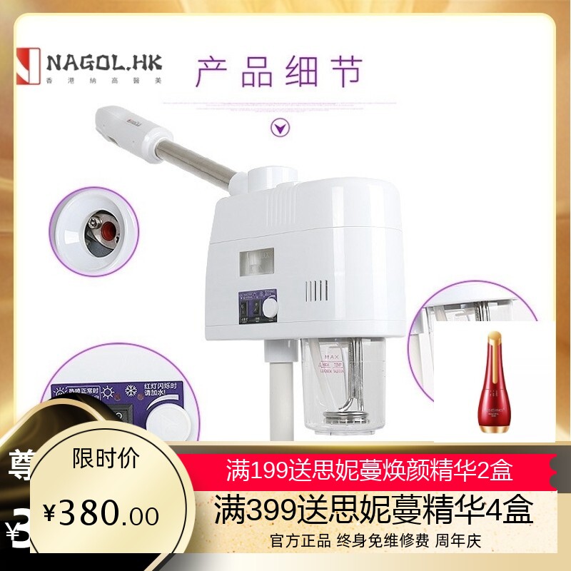 泰东单管冷热喷雾机蒸脸器家用保湿补水仪美容院冷热喷仪