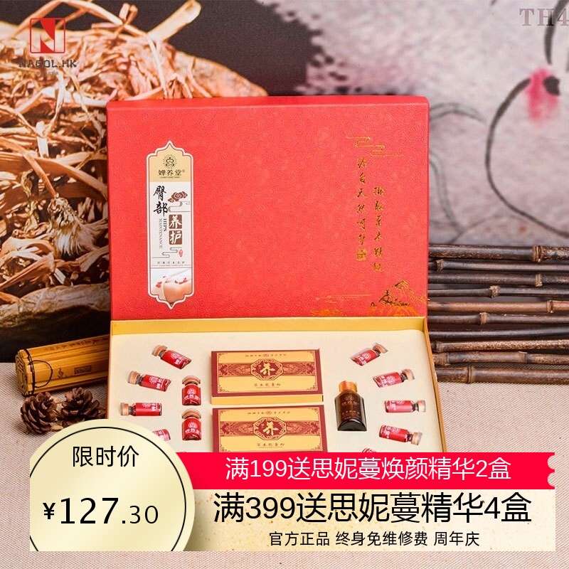 身体套盒美容院专用按摩发热药精油护理肩颈泥灸通经络高档养生套