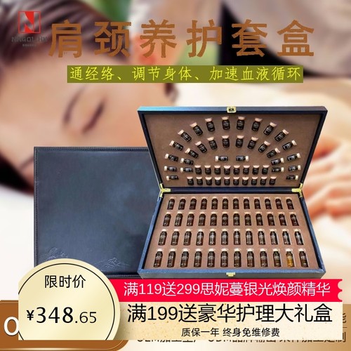 美容院48次身体护理套盒腰腹背部精油按摩发热清盈身体套盒