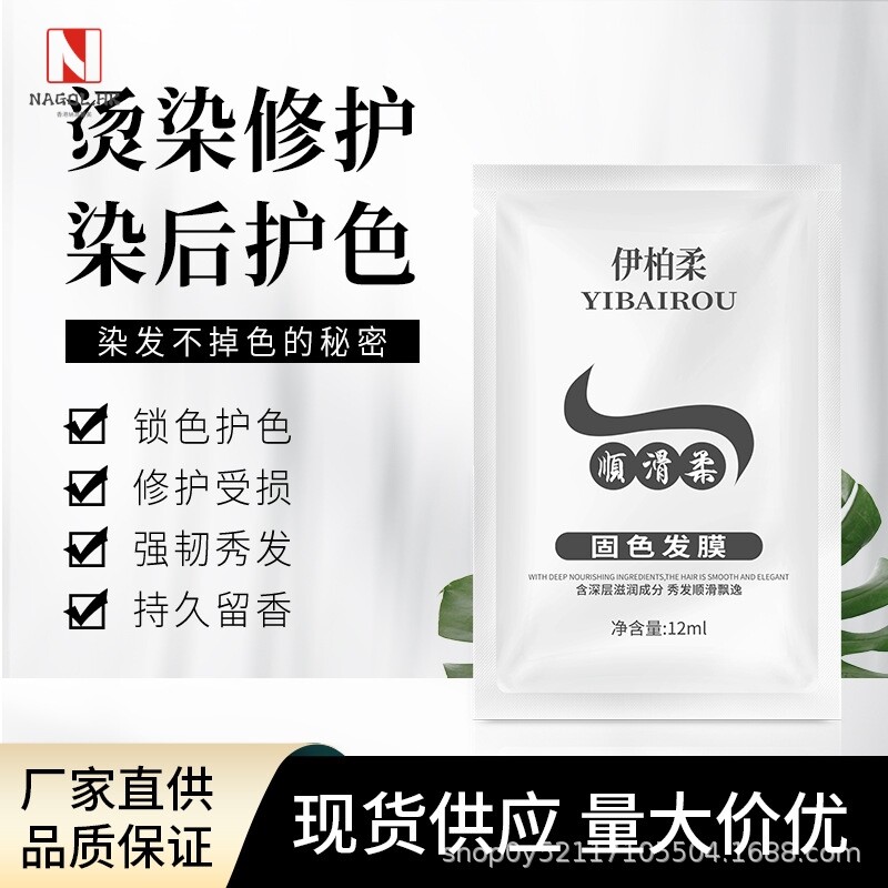 柔顺修护固色小发膜护发素修复干枯毛糙头发水疗护理旅行装小袋装