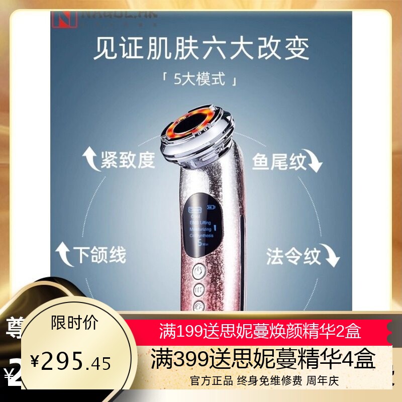 嫩肤童颜仪紧致提拉导入仪电动冷敷微电流按摩美容仪卸妆洁面神器