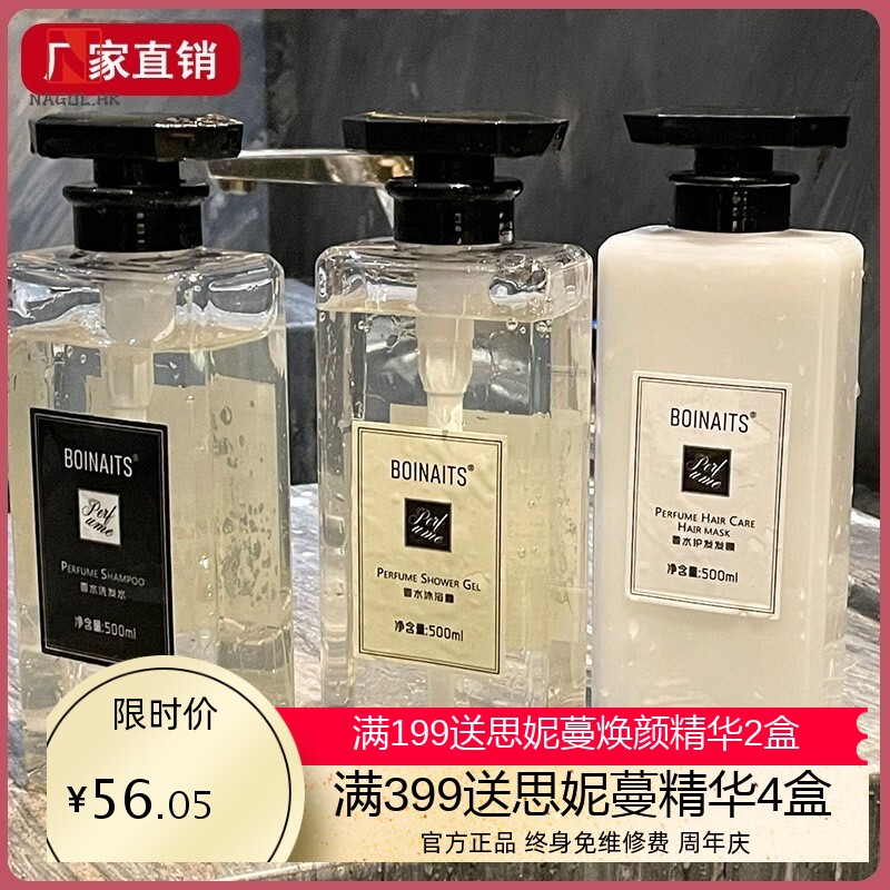 【大牌同款】小苍兰洗发水持久留香护发素沐浴露洗澡乳液套装