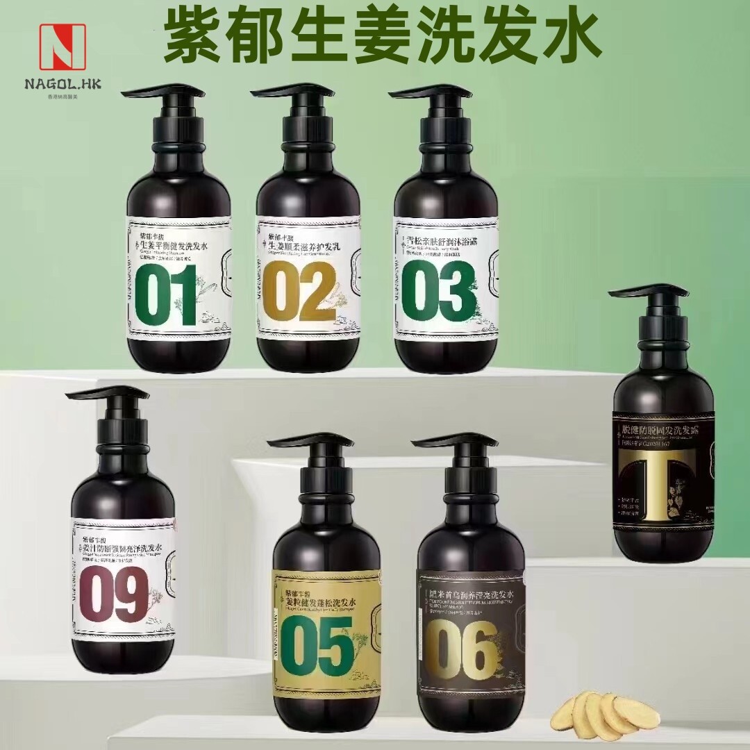 紫郁丰馥原生姜汁洗发水平衡健发去屑止痒紫郁全系列500ml