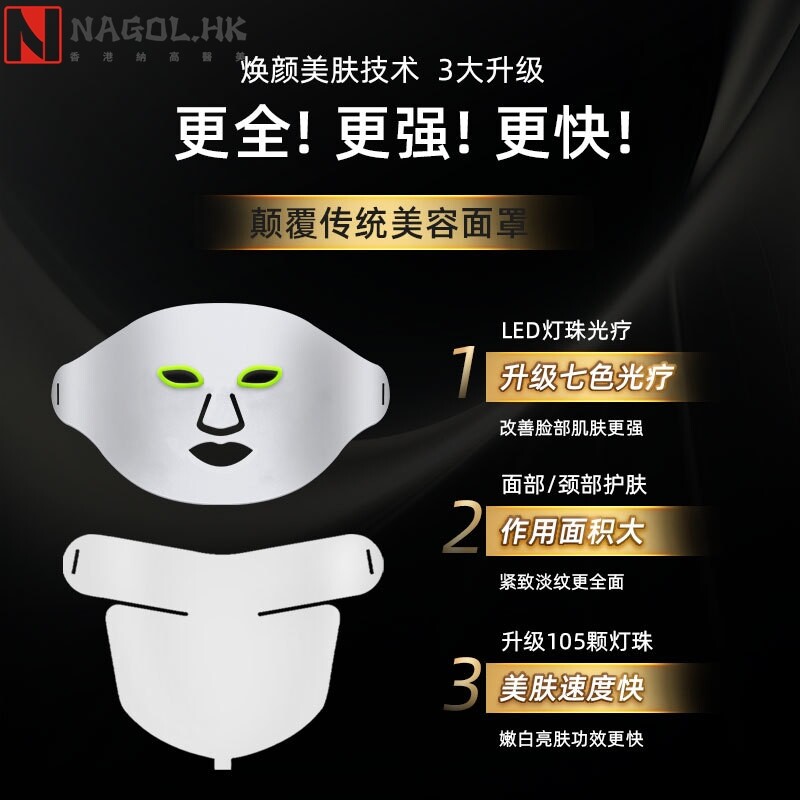 EYCOBEAUTY面膜仪7色光硅胶面罩 光子嫩肤家用美白光谱美容仪器
