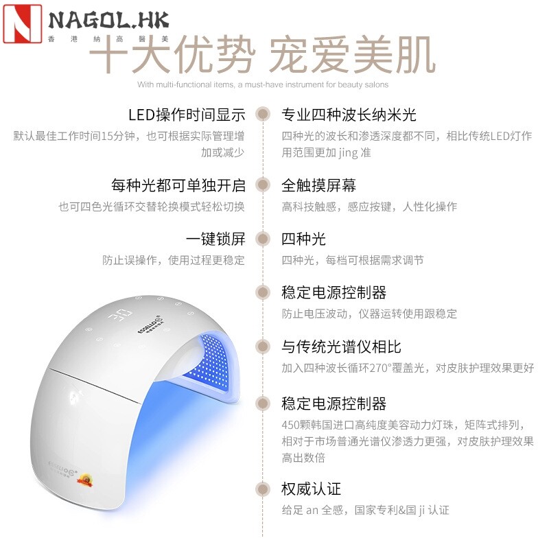 爱森露光谱仪红蓝光子嫩肤仪LED彩光光疗祛痘嫩肤皮肤管理仪器