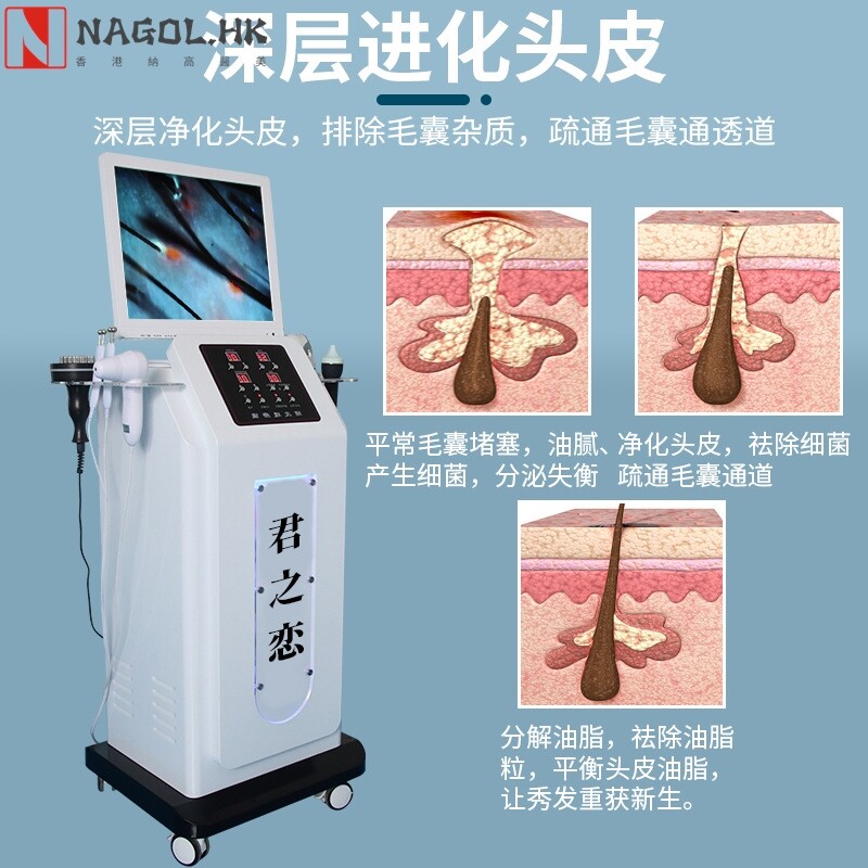 新款头皮检测仪器毛囊高清一体机200倍四光带储存防脱养发馆专用