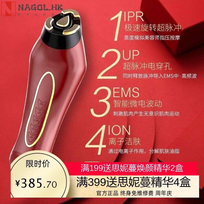 美容仪超声波童颜仪光子嫩肤美容仪器脸部护肤导入提拉紧致