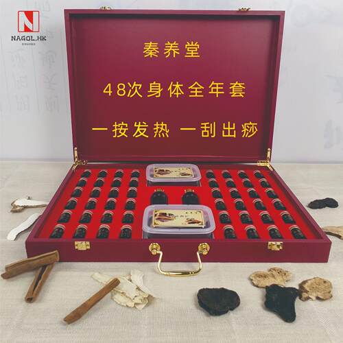 美容院48次身体全年套盒 肩颈背部按摩发热草本油 全身通用刮痧油