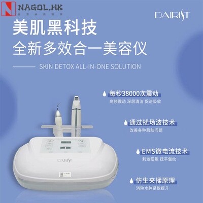 韩国DA全息四态综合仪MINI点震刀清洁提升微电导入美容仪器