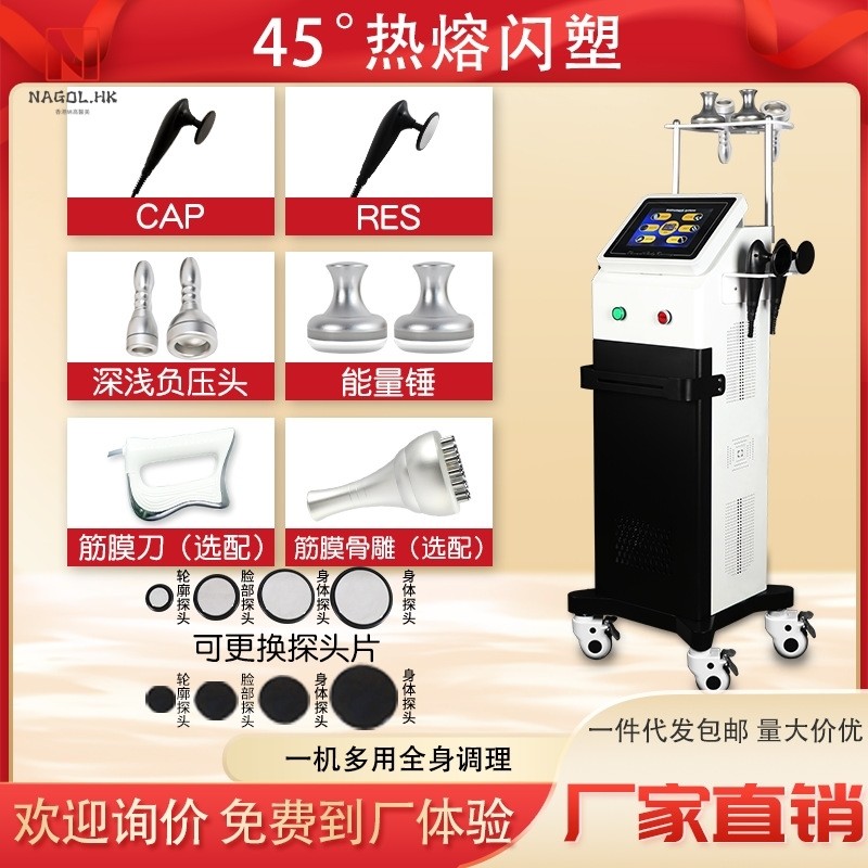 45度热熔闪塑瑜伽馆普拉提减肥养生躺瘦黑科技发烧大师拔罐刮痧仪