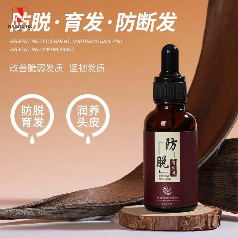卡凡防脱生发密发际线增长液