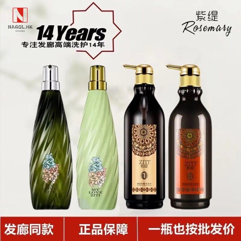 优尚闪钻洗发水紫缇透明质酸补水发膜修复干枯毛躁倒膜护发素