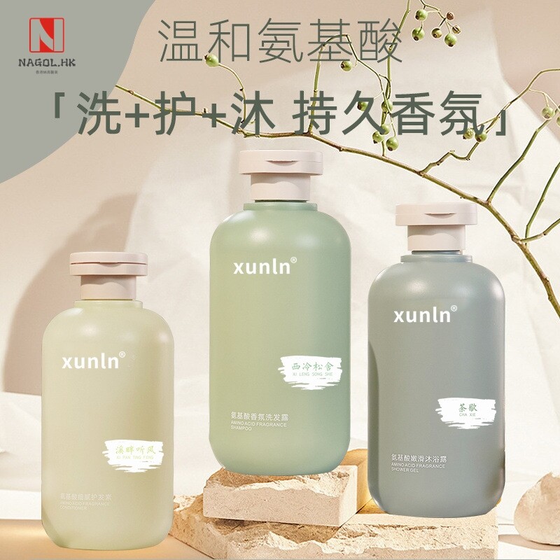 氨基酸洗发水沐浴露香水型持久留香柔顺护发素氨基酸沐乳露三件套