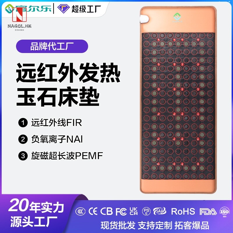 跨境爆款PEMF玉石床垫光子能量床远红外加热床垫水晶石理疗床垫