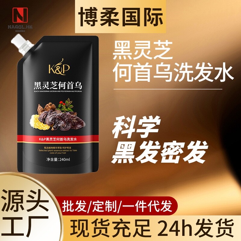 何首乌黑灵芝洗发水无硅油洗发水氨基酸控油蓬松止痒草本洗发露