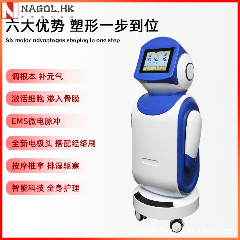 皮肤管理综合仪器机器人经络仪院用