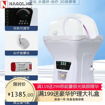 新款头疗熏蒸仪器头皮spa水疗头皮疗仪养发育发理疗按摩仪洗头机