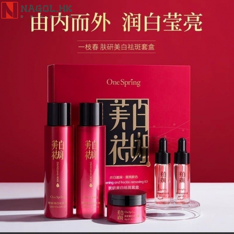 清爽嫩白补水保湿新品护肤品套装留香收缩毛孔提亮肤色淡斑男女