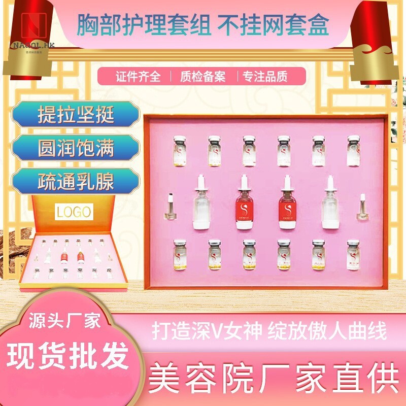 胸部套盒 精油丰韵胸部乳腺疏通美容院按摩护理美胸身体套盒
