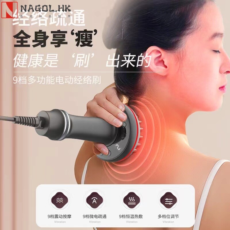插电式手持经络刷养生仪 发热 震动 微电 背部肩颈理疗疏通按摩器