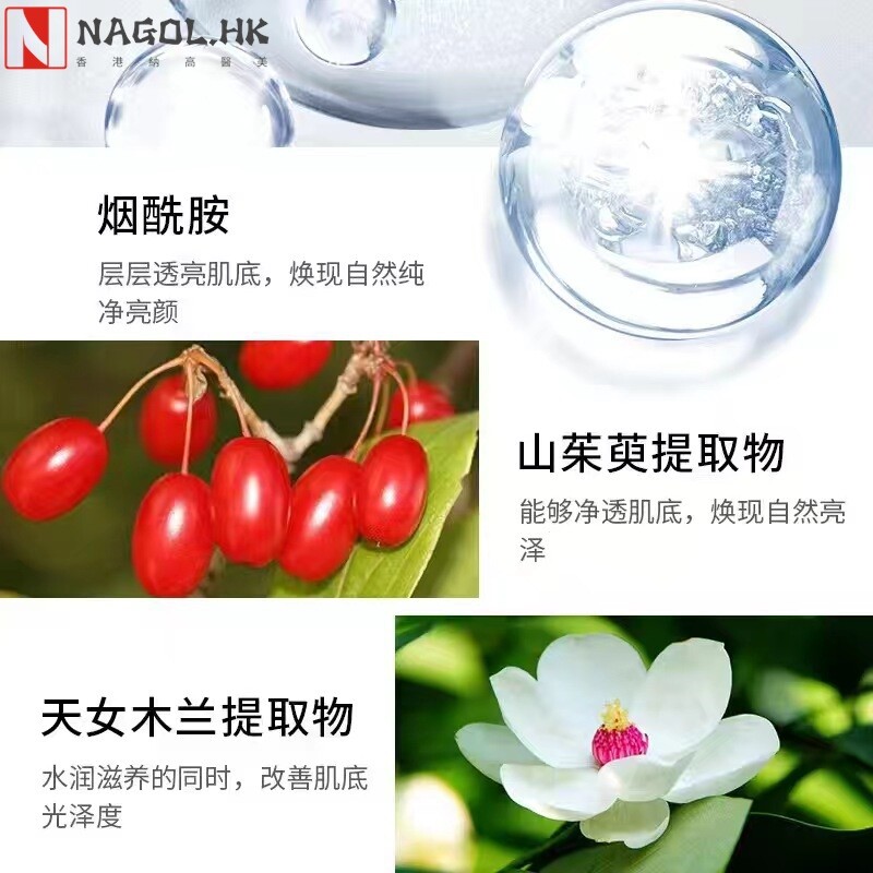 美容院打造素颜灯泡肌调肤液美肌液精华液祛黄提亮美白素颜肌美白