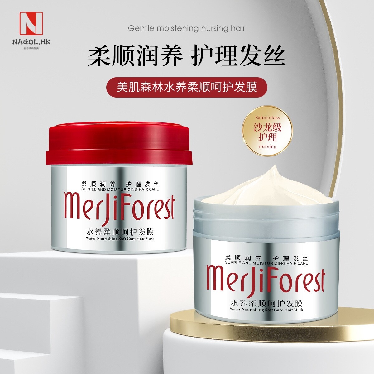 院线美容发膜水养修复柔顺免蒸焗油膏改善染烫干枯护发素直同款