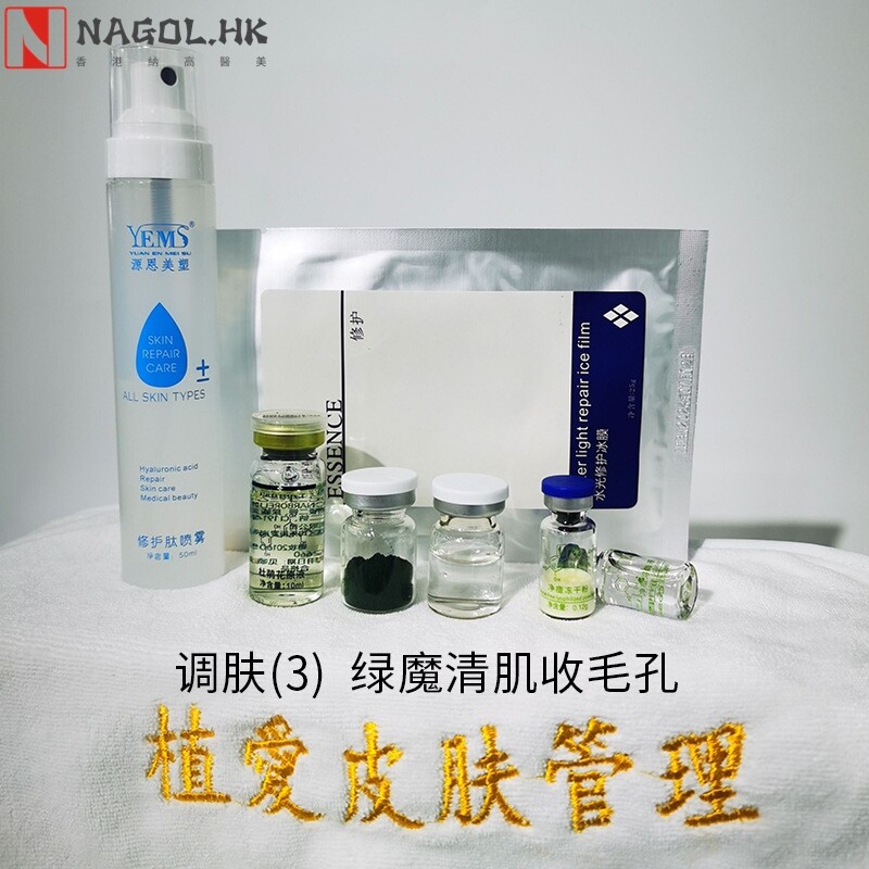 美容院调理套餐活肤斑敏痘问题肌肤水润雪颜修护保湿面部精华