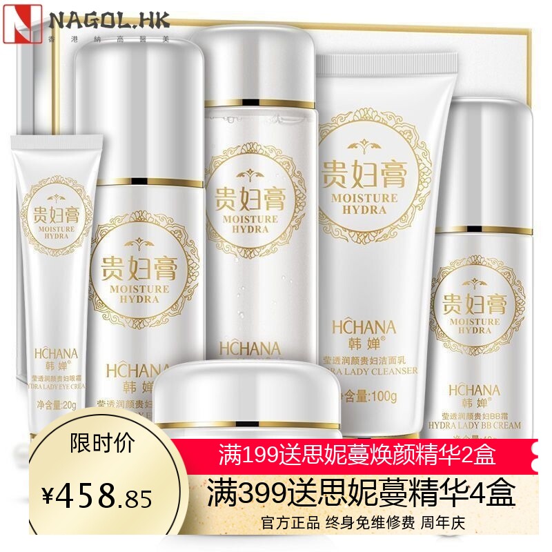 贵妇膏六件套护肤品化妆品套装礼盒美白补水保湿抗皱祛斑提亮新品