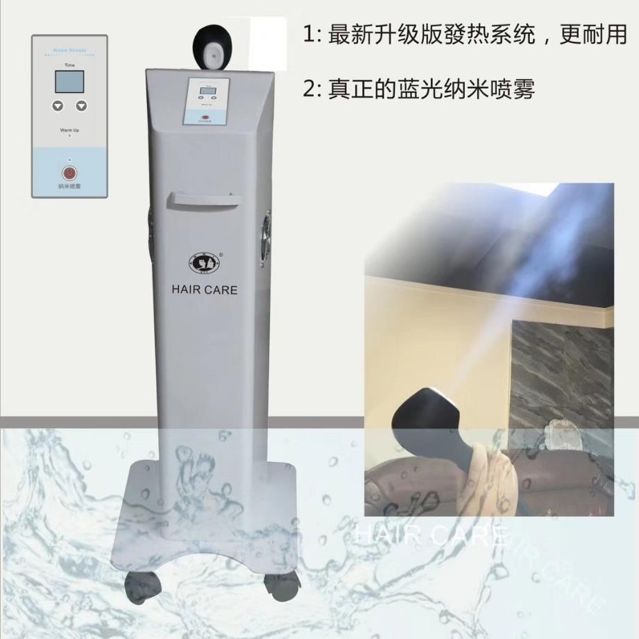 东田洋蓝光喷雾雾化仪焗油护理打开毛鳞片D-2019X