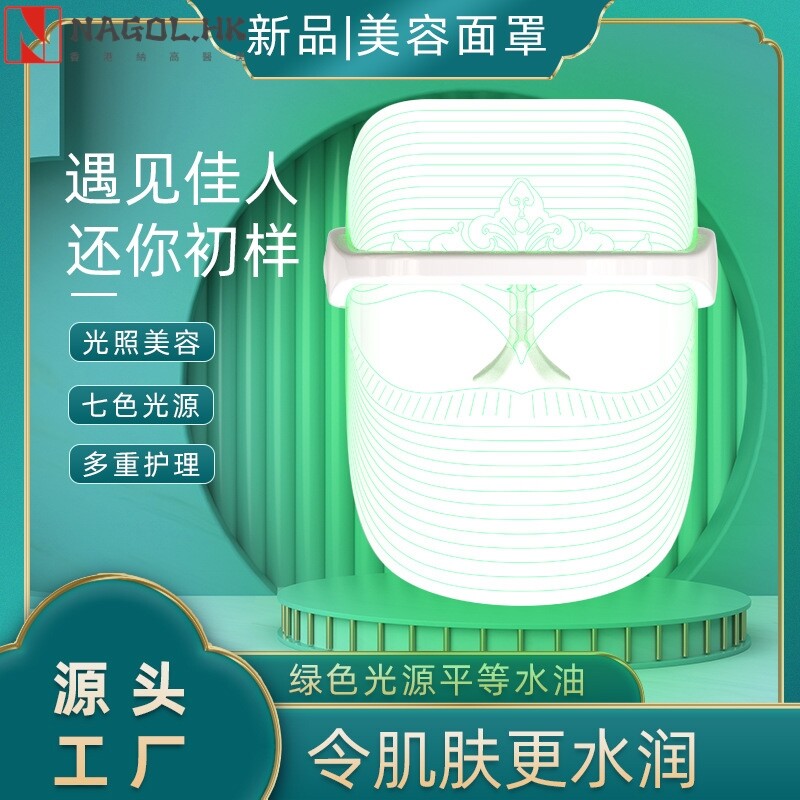 光子嫩肤美容仪家用大排灯光谱童颜机LED红蓝光祛痘祛斑控油修复
