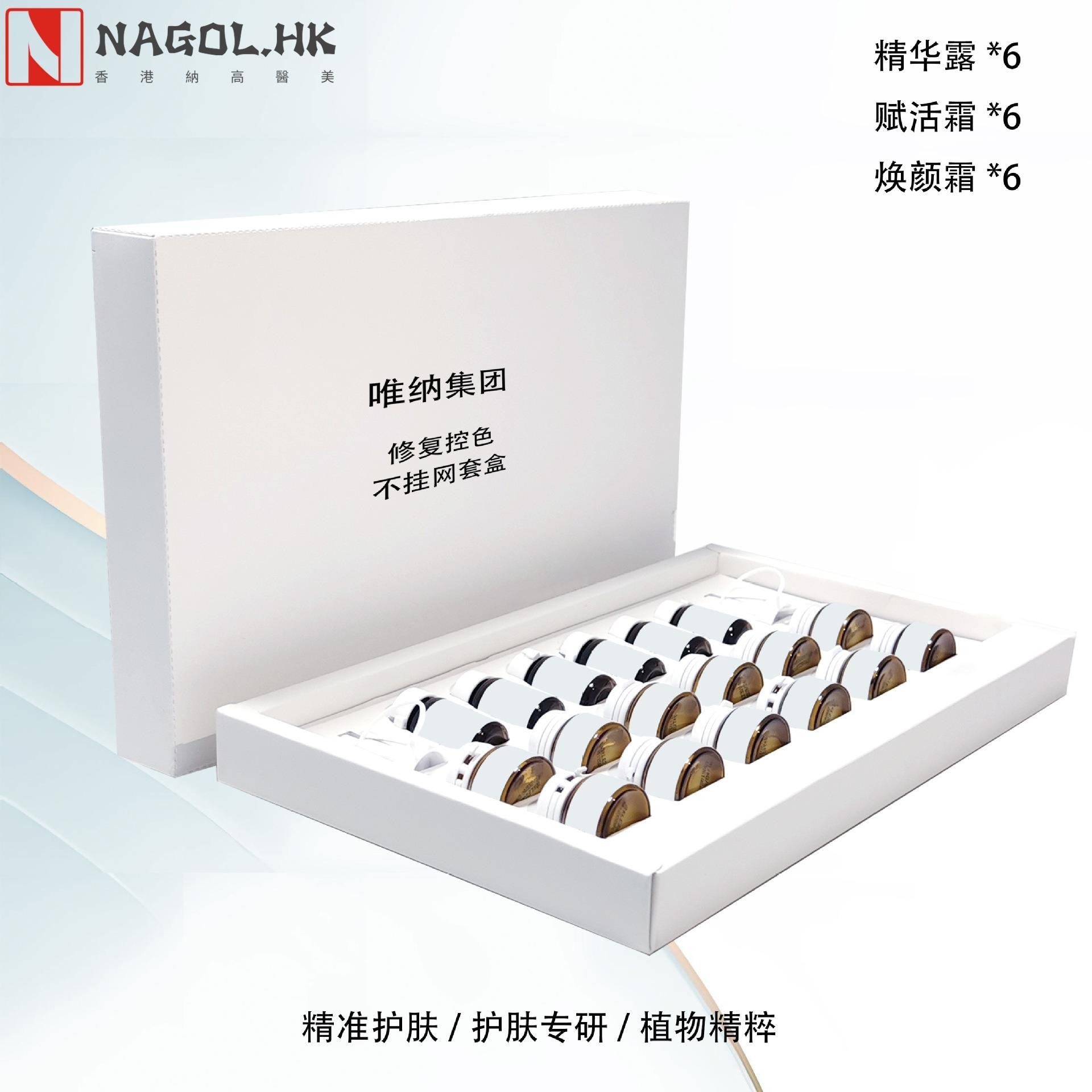 控色修护套盒褪黄淡化黑色素紧致提亮焕颜赋活霜精华液套装现货