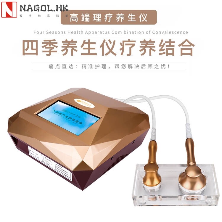 四季养生仪智能全身护理磁浮能量仪美容院经络疏通刮痧脸部护理仪