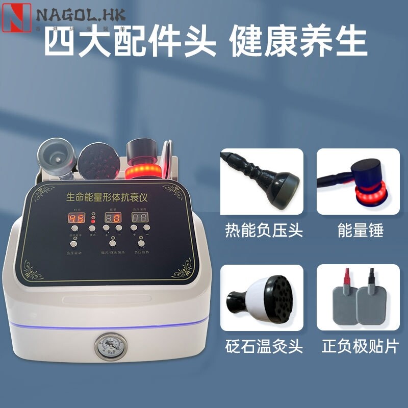 生命能量形体抗衰仪脉冲电疗经络疏通疼症管理仪全身养生理疗仪器