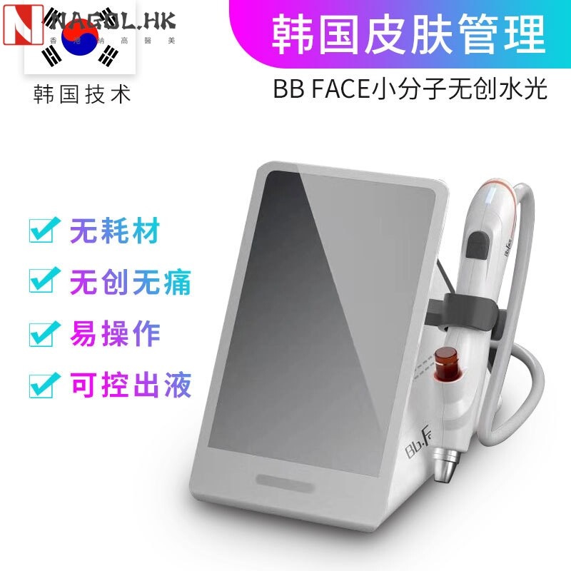 韩国BBface小分子无创水光仪补水冻干粉玻尿酸导入家用美容院两用