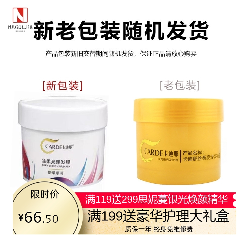 丹姿卡迪那倍柔顺滑发膜350ml柔顺护发丝柔亮泽改善干枯分叉