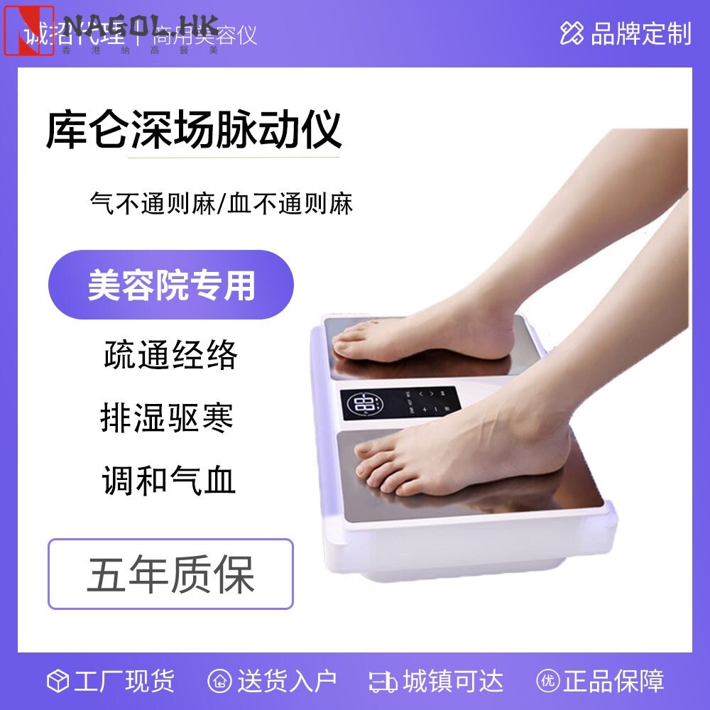太赫兹磁浮热疗能量仪气血温通仪脉动仪足底理疗养生仪按摩通经络