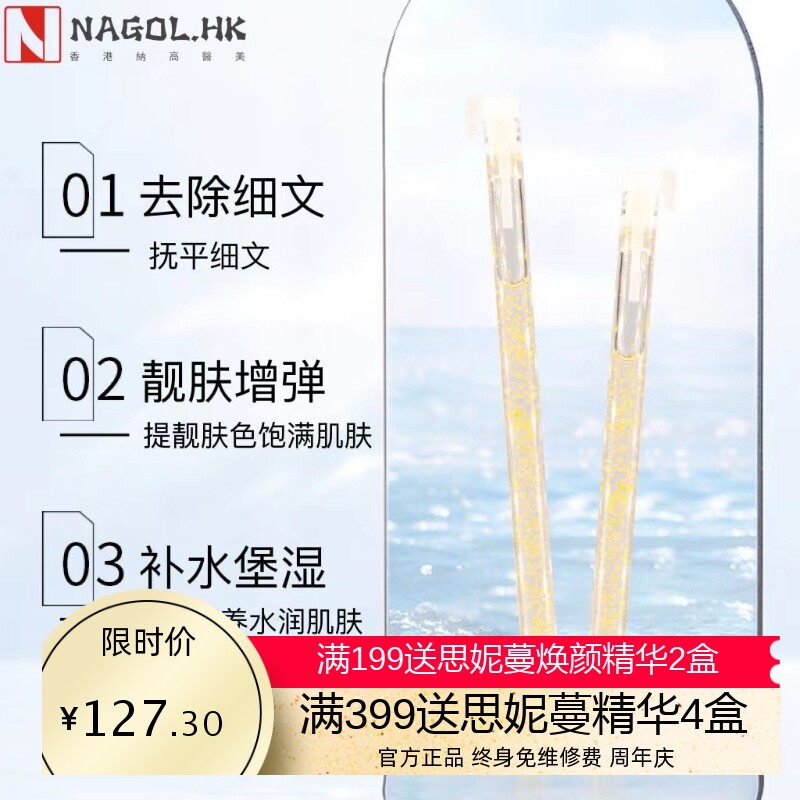 涂抹导入鱼子酱精华液玻尿酸套盒美容院专用靓肤水光原液