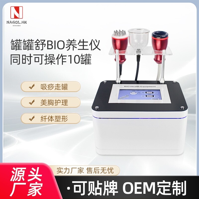 碧波挺美胸仪BIO内在养生仪刮痧仪拔罐 淋巴疏通乳腺疏通按摩提臀